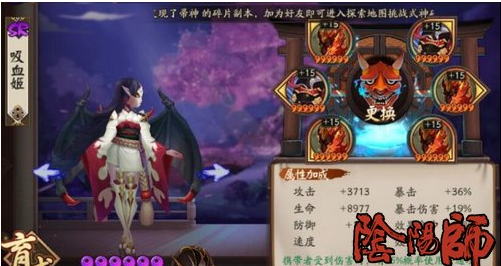 阴阳师斗技快速上分反击阵容推荐