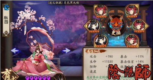 阴阳师斗技快速上分反击阵容推荐