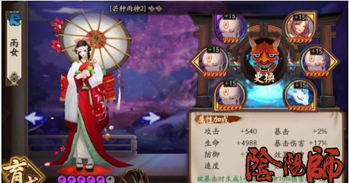 阴阳师斗技快速上分反击阵容推荐