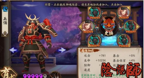 阴阳师斗技快速上分反击阵容推荐