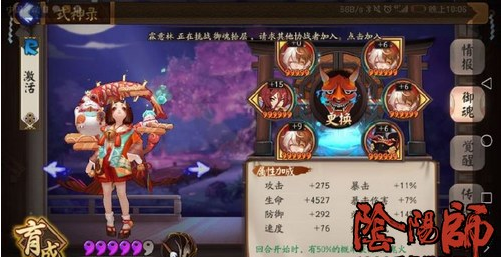 阴阳师双拉双日女阵容解析