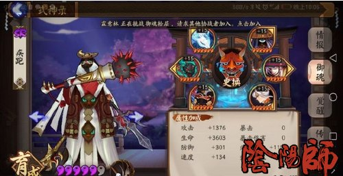 阴阳师双拉双日女阵容解析