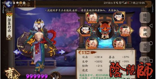 阴阳师双拉双日女阵容解析