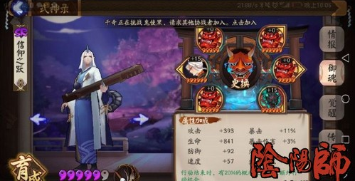 阴阳师双拉双日女阵容解析