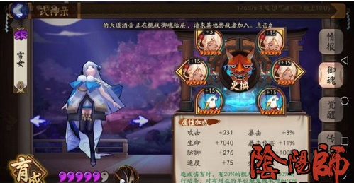 阴阳师双拉双日女阵容解析