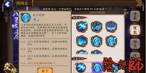 阴阳师青行灯八百比丘尼斗技阵容推荐