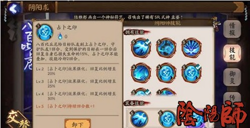 阴阳师青行灯八百比丘尼斗技阵容推荐