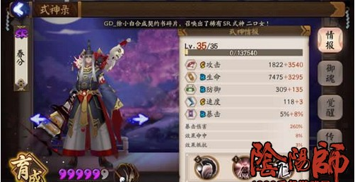 阴阳师青行灯八百比丘尼斗技阵容推荐