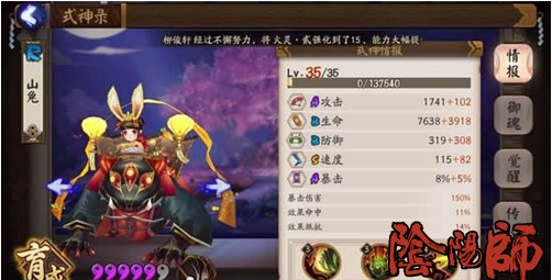 阴阳师青行灯八百比丘尼斗技阵容推荐