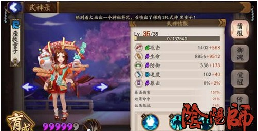 阴阳师青行灯八百比丘尼斗技阵容推荐