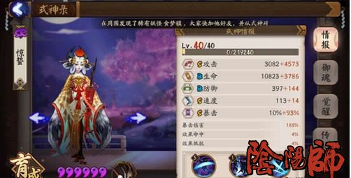 阴阳师青行灯八百比丘尼斗技阵容推荐