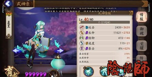 阴阳师青行灯八百比丘尼斗技阵容推荐