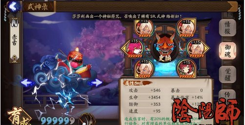 阴阳师日女赤舌斗技阵容推荐