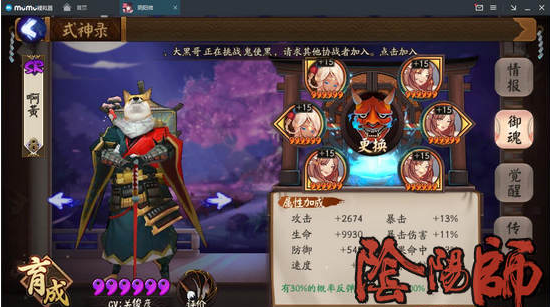 阴阳师平民反击流阵容推荐