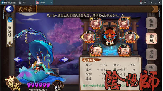 阴阳师平民反击流阵容推荐