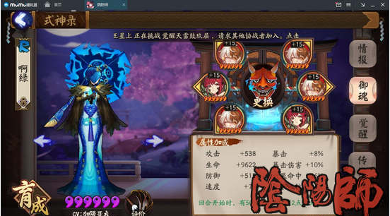 阴阳师平民反击流阵容推荐