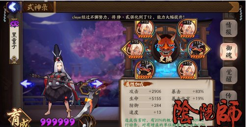 阴阳师日女黑童子阵容推荐