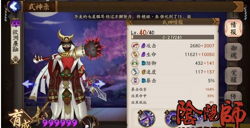 阴阳师斗技毒瘤雨火流玩法