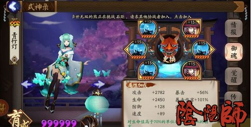 阴阳师斗技毒瘤雨火流玩法