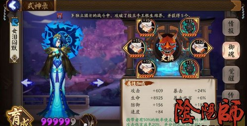 阴阳师斗技毒瘤雨火流玩法