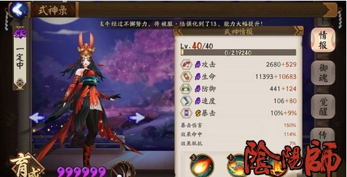 阴阳师斗技毒瘤雨火流玩法