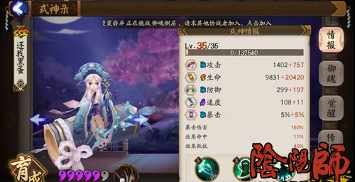 阴阳师斗技毒瘤雨火流玩法