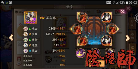 阴阳师狰花鸟卷阵容推荐