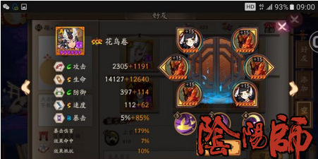 阴阳师狰花鸟卷阵容推荐