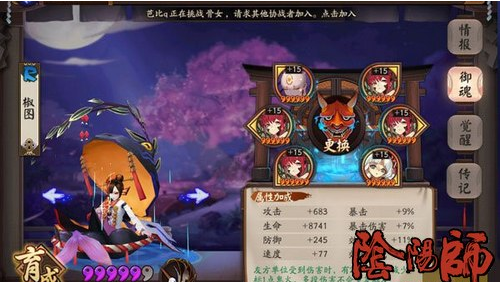 阴阳师八百比丘尼斗技带队阵容推荐