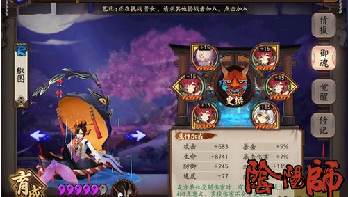 阴阳师八百比丘尼斗技带队阵容推荐