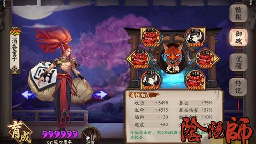 阴阳师八百比丘尼斗技带队阵容推荐