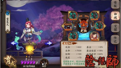 阴阳师八百比丘尼斗技带队阵容推荐