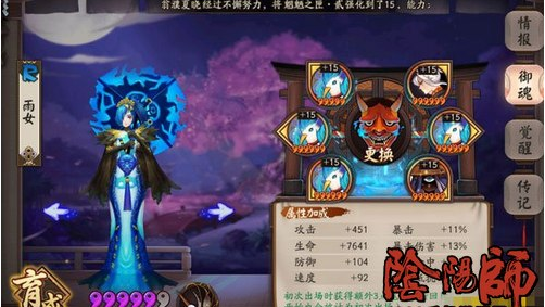 阴阳师八百比丘尼斗技带队阵容推荐