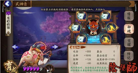 阴阳师白狼睡杀流阵容推荐