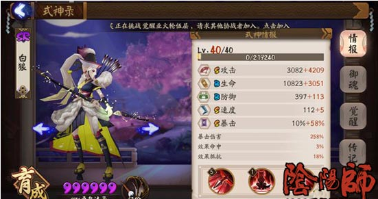 阴阳师白狼睡杀流阵容推荐