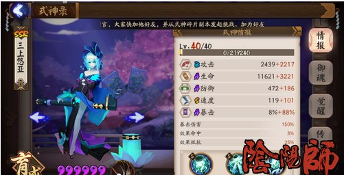 阴阳师双镰鼬双灯娱乐阵容推荐