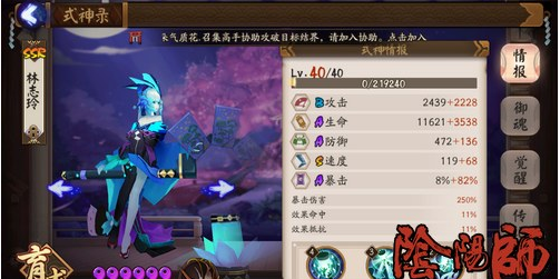 阴阳师双镰鼬双灯娱乐阵容推荐