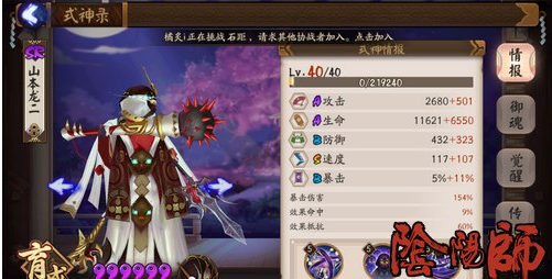 阴阳师双镰鼬双灯娱乐阵容推荐