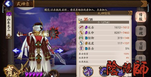 阴阳师双镰鼬双灯娱乐阵容推荐