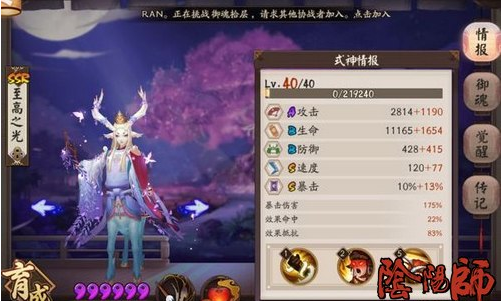 阴阳师斗技鹿狗流玩法解析