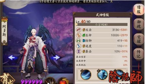 阴阳师斗技鹿狗流玩法解析