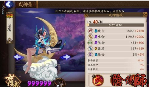 阴阳师犬神反击流高分段攻略