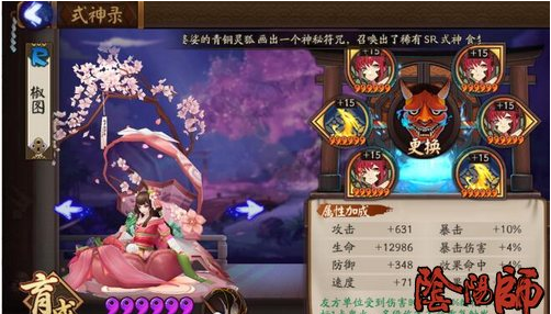 阴阳师犬神反击流高分段攻略