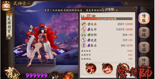 阴阳师彼岸花斗技四保一阵容推荐