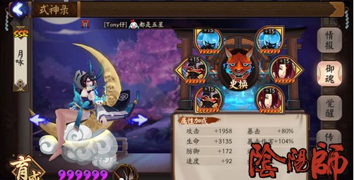 阴阳师双阎魔双灯阵容推荐