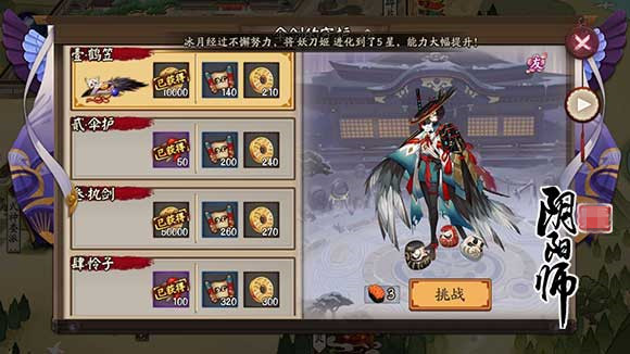 阴阳师姑获鸟副本阵容推荐