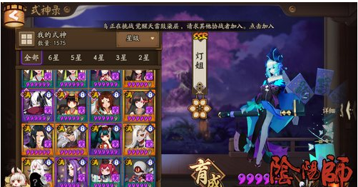 阴阳师跨服斗技雨火雨狗流玩法