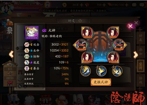 阴阳师犬神斗技3000分阵容解析