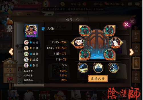 阴阳师犬神斗技3000分阵容解析