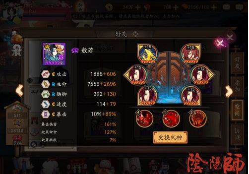 阴阳师犬神斗技3000分阵容解析